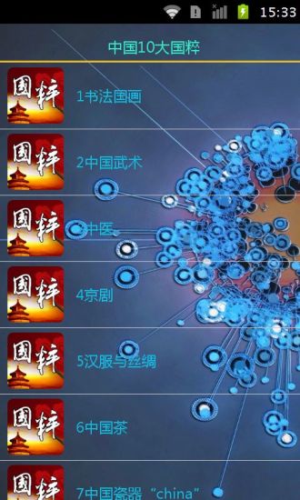 中国中西医门户|免費玩工具App-阿達玩APP - 首頁