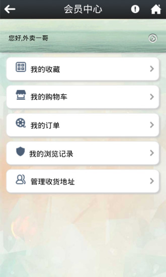 免費下載生活APP|掌上送餐 app開箱文|APP開箱王