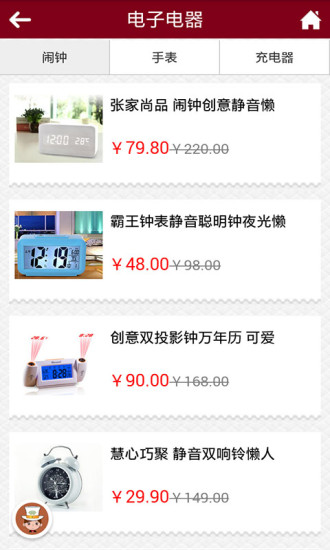 小商品APP