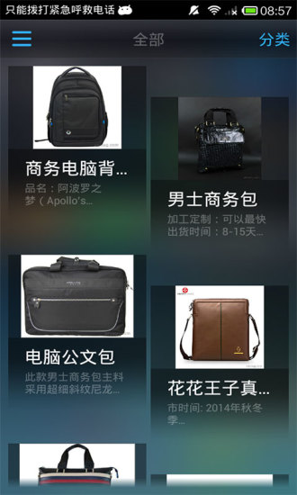 免費下載生活APP|箱包行业平台 app開箱文|APP開箱王