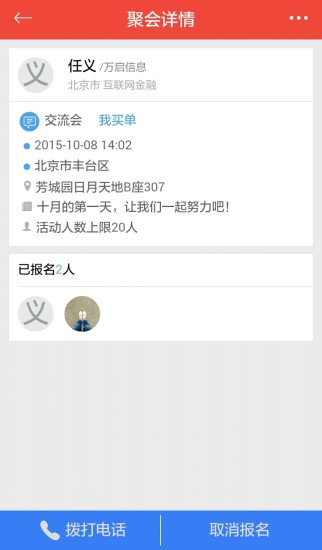 免費下載財經APP|万贷圈 app開箱文|APP開箱王