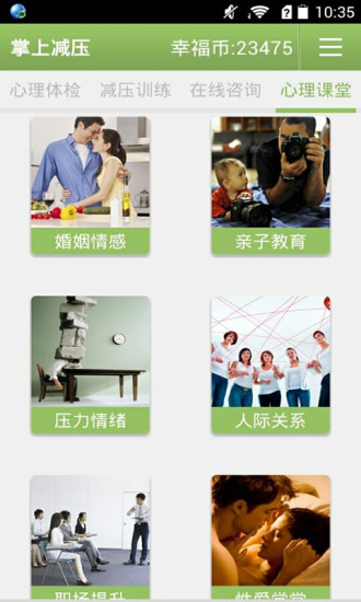 免費下載健康APP|掌上减压 app開箱文|APP開箱王