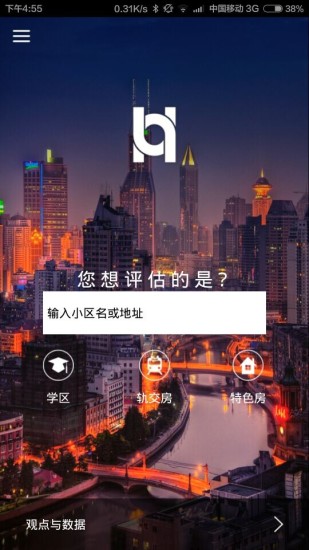 免費下載生活APP|城市房价评估 app開箱文|APP開箱王