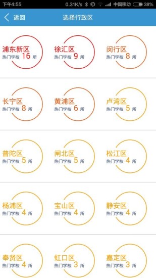 免費下載生活APP|城市房价评估 app開箱文|APP開箱王