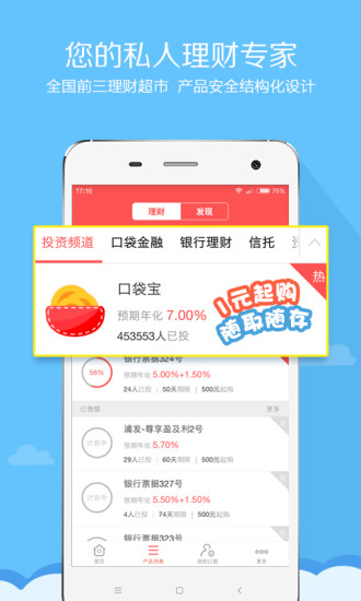 免費下載財經APP|口袋理财 app開箱文|APP開箱王