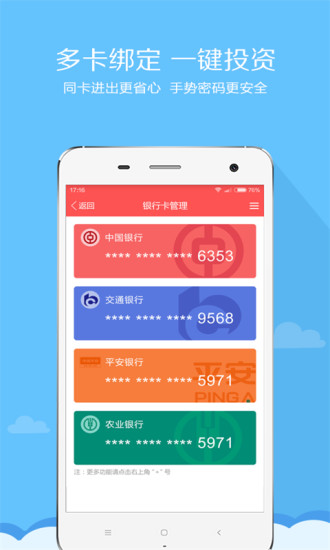 免費下載財經APP|口袋理财 app開箱文|APP開箱王