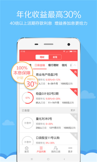 免費下載財經APP|口袋理财 app開箱文|APP開箱王