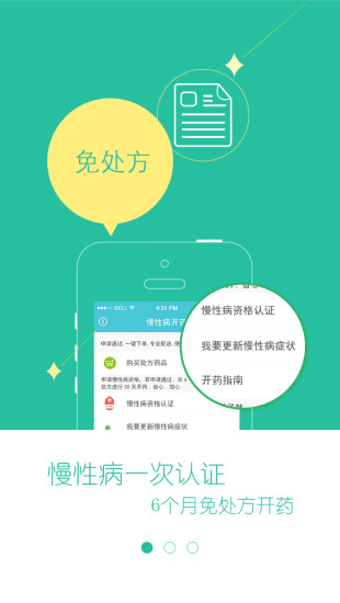 免費下載健康APP|乐惠民 app開箱文|APP開箱王