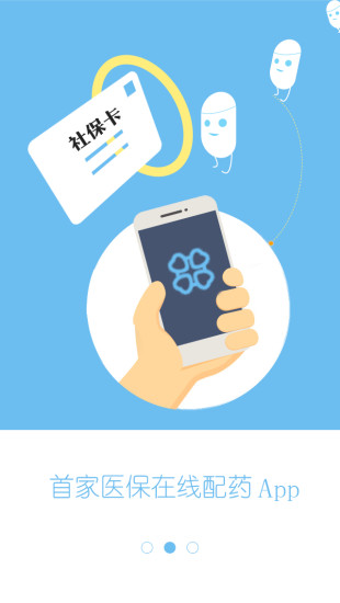 免費下載健康APP|乐惠民 app開箱文|APP開箱王