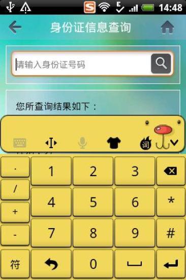 免費下載生活APP|点即查询 app開箱文|APP開箱王