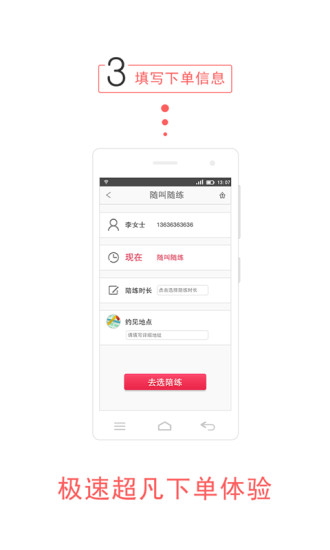 免費下載社交APP|云陪练 app開箱文|APP開箱王