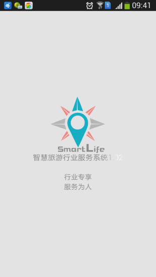 印迹天下SmartTrip应用工具