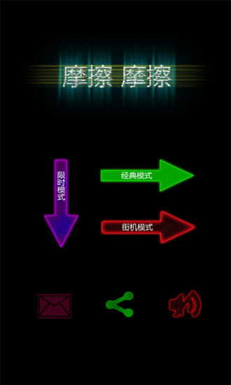 免費下載休閒APP|摩擦摩擦 app開箱文|APP開箱王