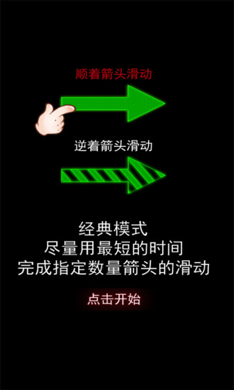 免費下載休閒APP|摩擦摩擦 app開箱文|APP開箱王