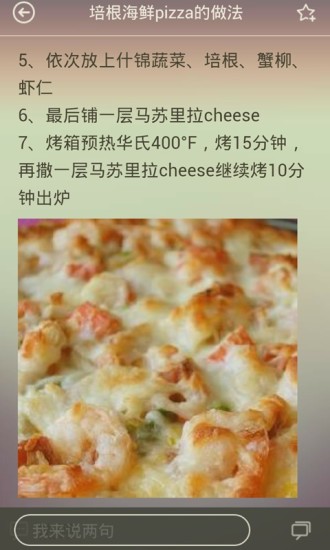 免費下載生活APP|海鲜美食大全 app開箱文|APP開箱王