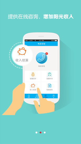 免費下載生活APP|大糖医医生版 app開箱文|APP開箱王