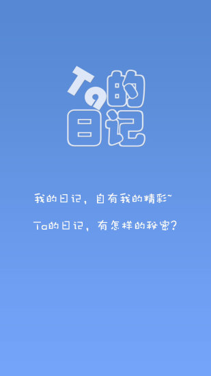 友福同享|不限時間玩社交App-APP試玩 - 傳說中的挨踢部門