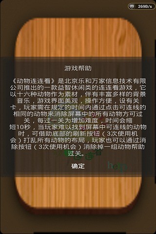 免費下載休閒APP|动物连连看1 app開箱文|APP開箱王