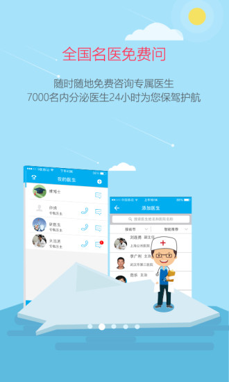 免費下載生活APP|大糖医 app開箱文|APP開箱王