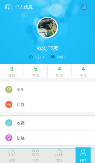 免費下載社交APP|书友点评 app開箱文|APP開箱王