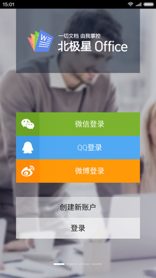 智能快速設置|不限時間玩生產應用App-APP試玩