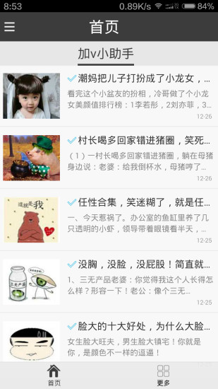 免費下載書籍APP|加v小助手 app開箱文|APP開箱王