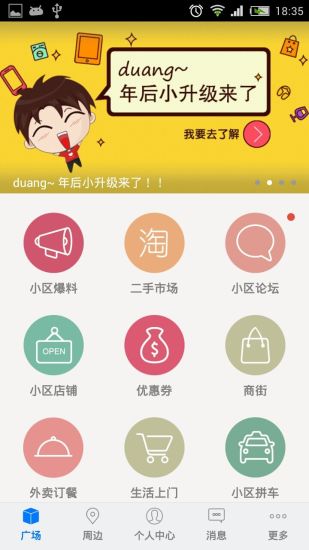 免費下載生活APP|孔雀大卫城 app開箱文|APP開箱王