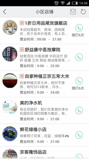 免費下載生活APP|孔雀大卫城 app開箱文|APP開箱王