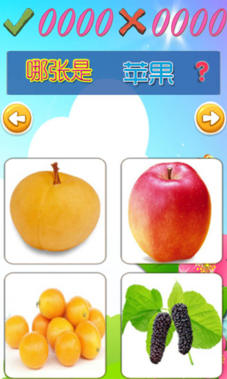 免費下載休閒APP|儿童学水果游戏 app開箱文|APP開箱王