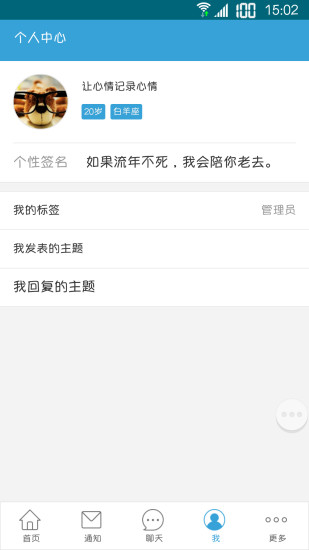 免費下載社交APP|青蝎社区社交版 app開箱文|APP開箱王