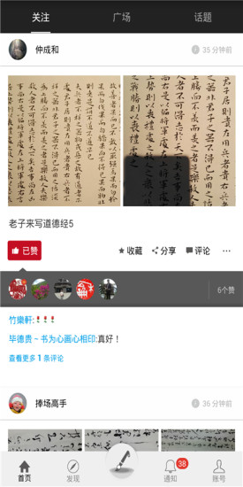 免費下載社交APP|墨池书法 app開箱文|APP開箱王