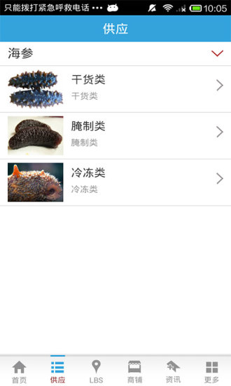 免費下載生活APP|中国海参业 app開箱文|APP開箱王