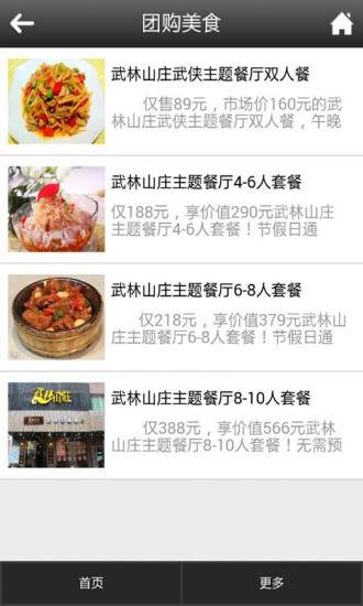 免費下載生活APP|武林美食 app開箱文|APP開箱王