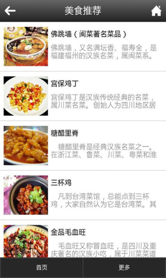 免費下載生活APP|武林美食 app開箱文|APP開箱王