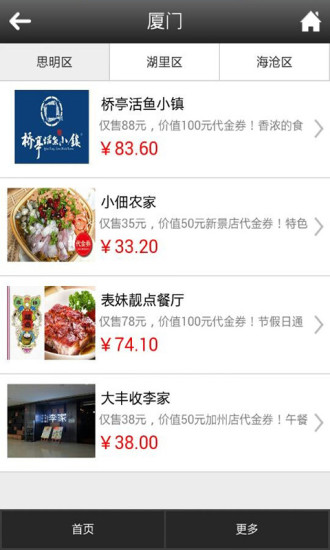 免費下載生活APP|武林美食 app開箱文|APP開箱王