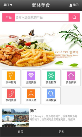 免費下載生活APP|武林美食 app開箱文|APP開箱王