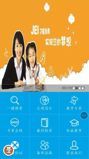 免費下載教育APP|家庭教育 app開箱文|APP開箱王