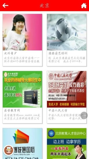 免費下載教育APP|家庭教育 app開箱文|APP開箱王