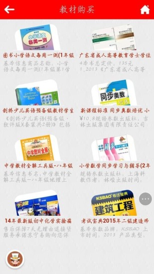 免費下載教育APP|家庭教育 app開箱文|APP開箱王