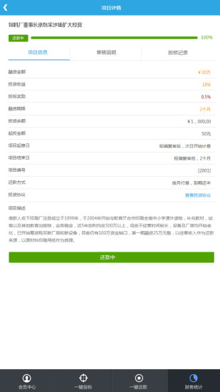 免費下載財經APP|千店贷 app開箱文|APP開箱王