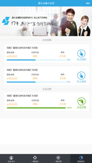 免費下載財經APP|千店贷 app開箱文|APP開箱王