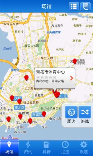 免費下載交通運輸APP|健身地图 app開箱文|APP開箱王