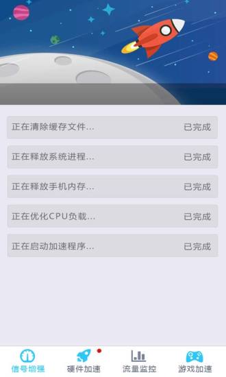 免費下載工具APP|万能wifi信号增强器 app開箱文|APP開箱王