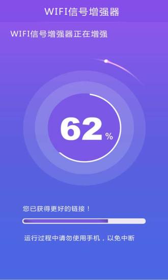 免費下載工具APP|万能wifi信号增强器 app開箱文|APP開箱王