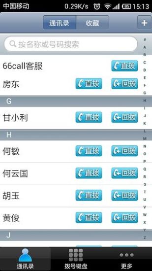 IPEVO免電腦Skype電話機「So-10」與無線話機「So-20」開箱文 - Sinchen 3C部落格