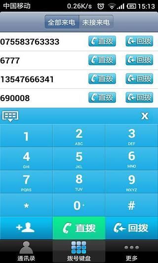 【免費通訊App】66call免费网络电话-APP點子