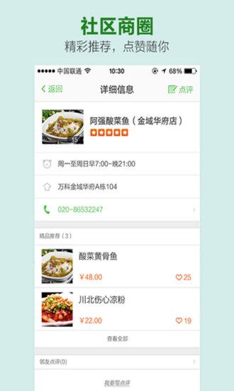 免費下載生活APP|在家里 app開箱文|APP開箱王