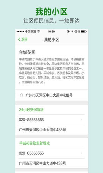 免費下載生活APP|在家里 app開箱文|APP開箱王