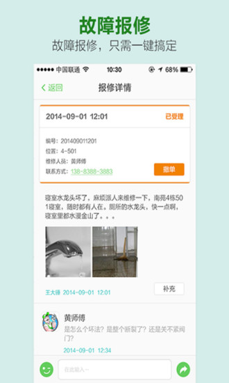 免費下載生活APP|在家里 app開箱文|APP開箱王