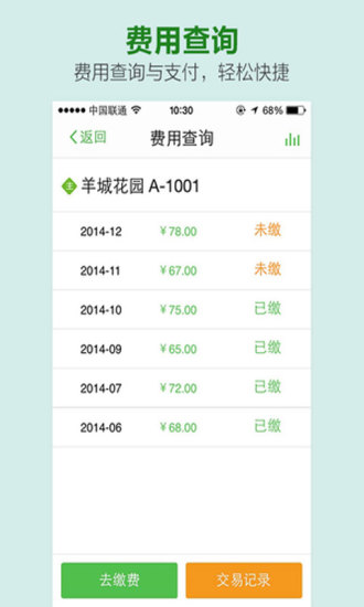 免費下載生活APP|在家里 app開箱文|APP開箱王